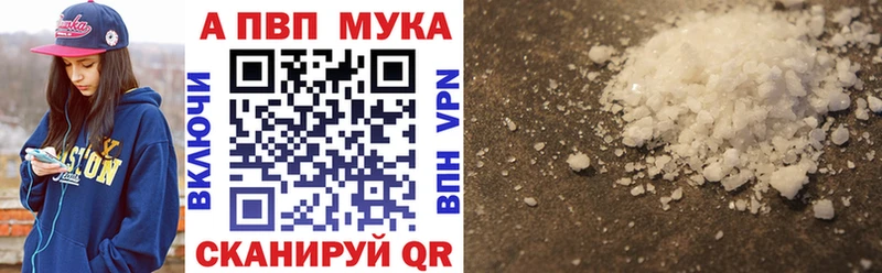 A PVP Crystall  купить закладку  Гуково 