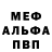Альфа ПВП мука Nadya Pastouchenko