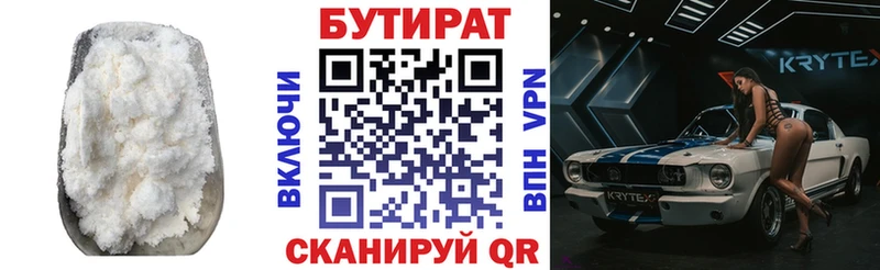 где найти Гуково Бутират оксана