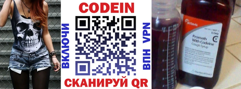 Codein напиток Lean (лин)  где продают наркотики  Гуково 
