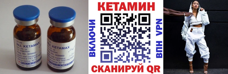 КЕТАМИН VHQ  Гуково 