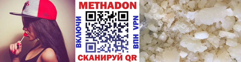 МЕТАДОН мёд  Гуково 
